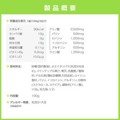 ボディメンテ ゼリー（ヨーグルト風味） 100g×6袋｜【大塚製薬の