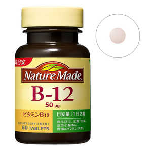 大塚製薬 NatureMade（ネイチャーメイド）ビタミンB12（80粒） 