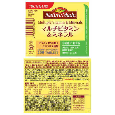 大塚製薬 NatureMade（ネイチャーメイド）マルチビタミン＆ミネラル（200粒） の通販 - カテゴリ：日用品・化粧品・医薬品 - 大塚製薬 -  NM 家電通販のコジマネット - 全品代引き手数料無料