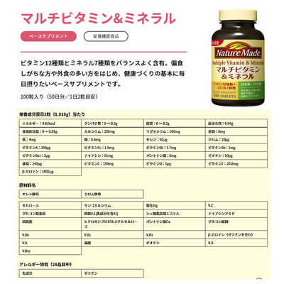 大塚製薬 - ネイチャーメイド マルチビタミン 300粒入×2 楽天市場】【お買い物マラソン 最大47倍】【疲労回復・健康