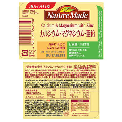 大塚製薬 NatureMade（ネイチャーメイド）カルシウム