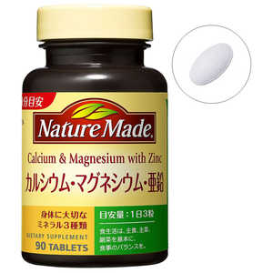 大塚製薬 NatureMade（ネイチャーメイド）カルシウム・マグネシウム・亜鉛（90粒） 