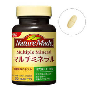 大塚製薬 NatureMade（ネイチャーメイド）マルチミネラル（50粒）