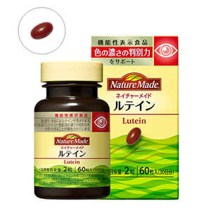 大塚製薬 NatureMade（ネイチャーメイド）ルテイン（60粒）