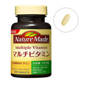 大塚製薬 NatureMade（ネイチャーメイド）マルチビタミン（50粒） 