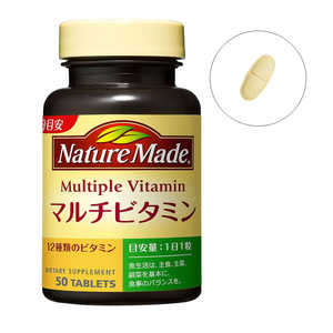 大塚製薬 NatureMade（ネイチャーメイド）マルチビタミン（50粒）