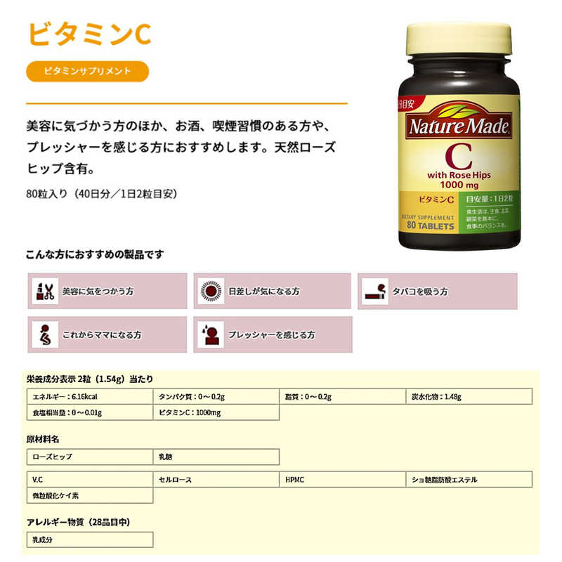 大塚製薬 Naturemade ネイチャーメイド ビタミンc500 80粒 ビタミンc500 の通販 カテゴリ 日用品 化粧品 医薬品 大塚製薬 Nm 家電通販のコジマネット 全品代引き手数料無料 大塚製薬 Naturemade ネイチャーメイド ビタミンc500 80粒 ビタミンc500 の通販 カテゴリ 日用品 化粧品 医薬品 大塚製薬 Nm 家電通販のコジマネット 全品代引き手数料無料