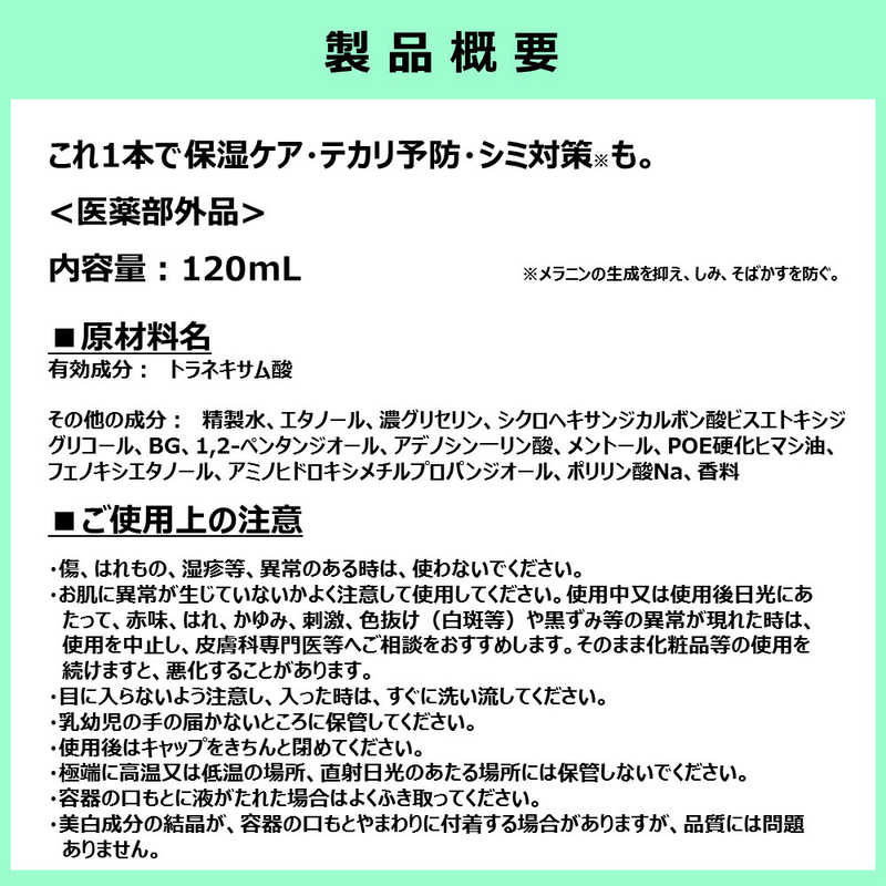 大塚製薬 大塚製薬 ウル･オス薬用スキンブリージーローション  