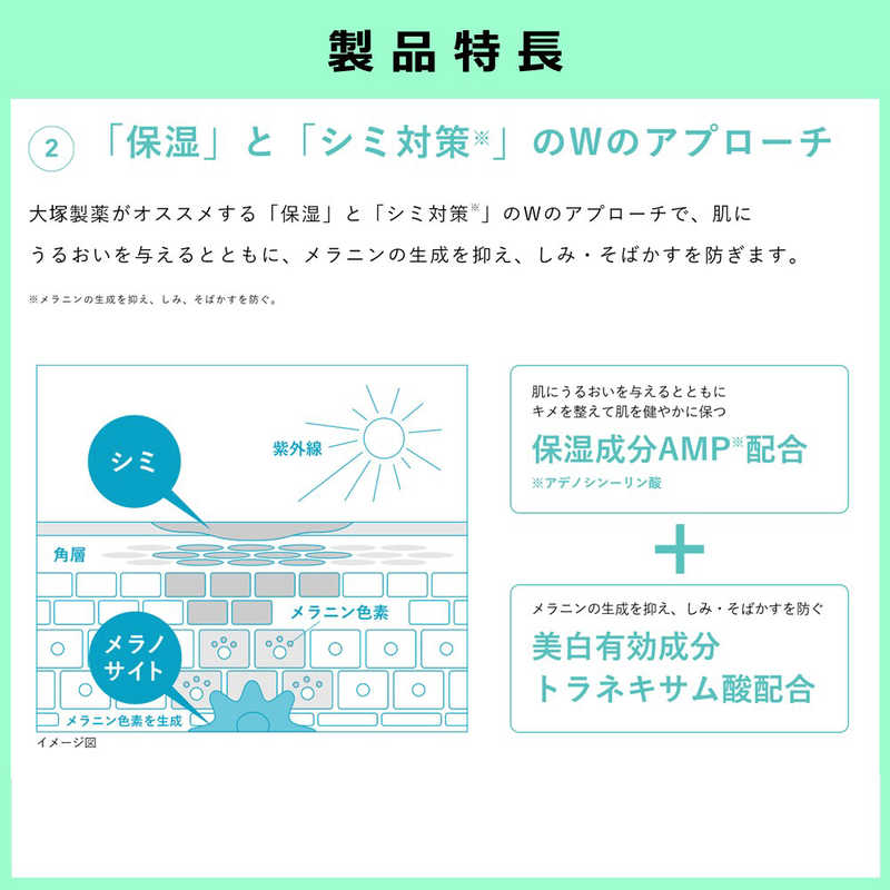 大塚製薬 大塚製薬 ウル･オス薬用スキンブリージーローション  