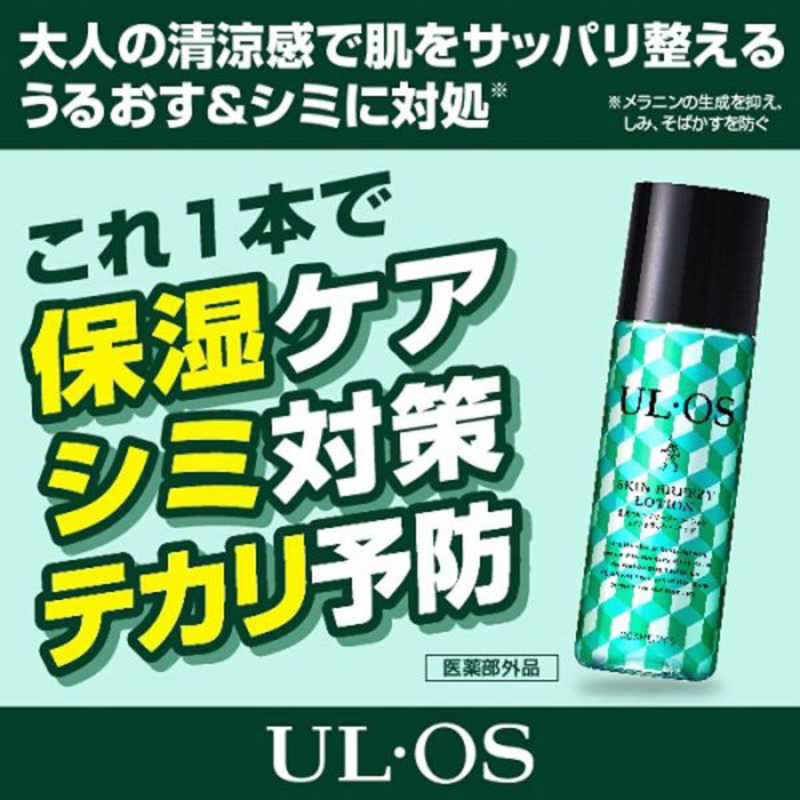 大塚製薬 大塚製薬 ウル･オス薬用スキンブリージーローション  