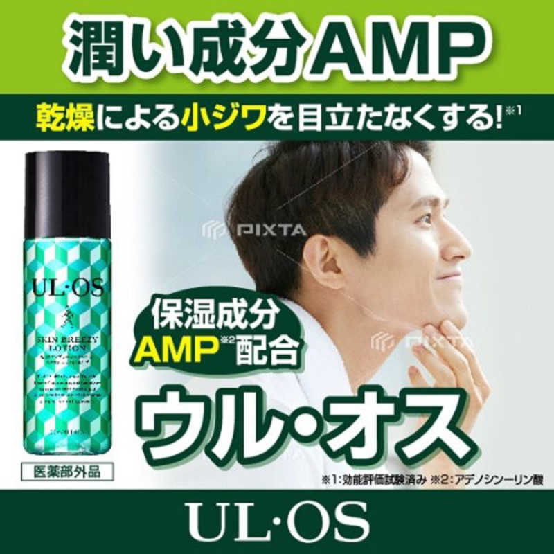 大塚製薬 大塚製薬 ウル･オス薬用スキンブリージーローション  