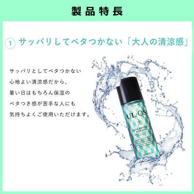 大塚製薬 ウル・オス薬用スキンブリージーローション の通販