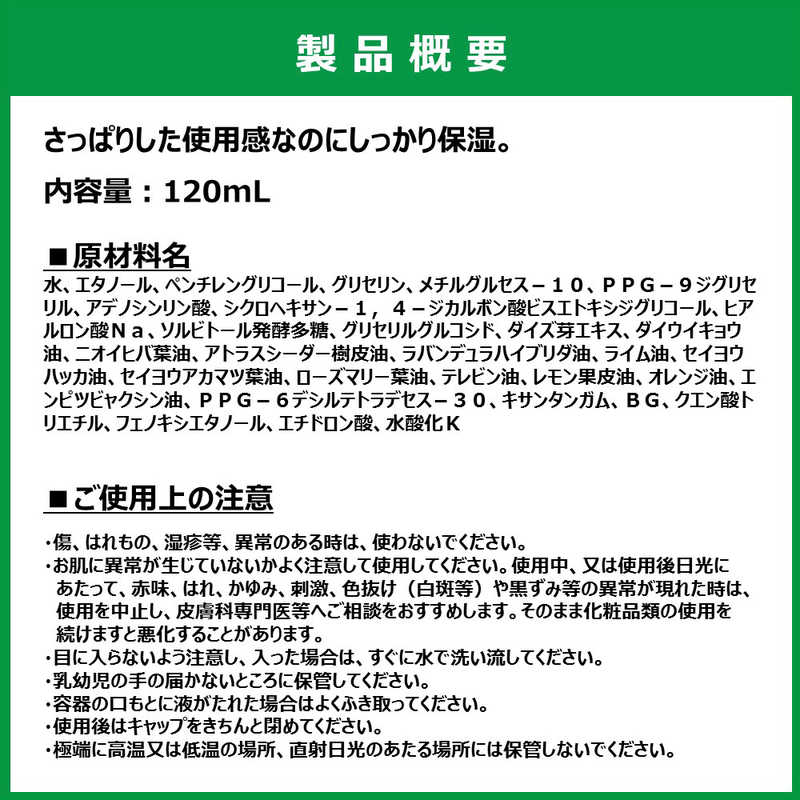 大塚製薬 大塚製薬 UL･OS(ウルオス) スキンローション  