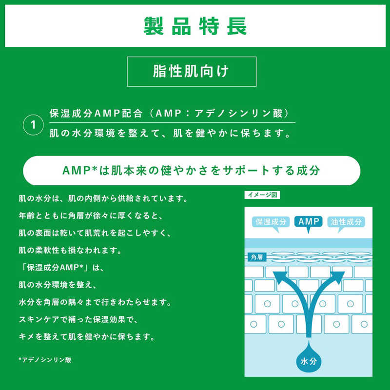 大塚製薬 大塚製薬 UL･OS(ウルオス) スキンローション  