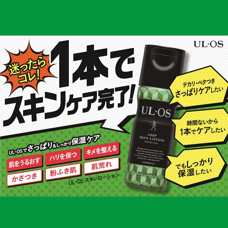 大塚製薬 大塚製薬 UL･OS(ウルオス) スキンローション  