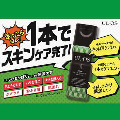 大塚製薬 UL・OS(ウルオス) スキンローション の通販 - カテゴリ