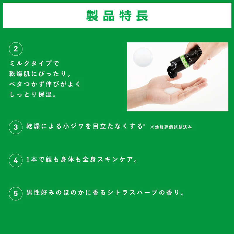大塚製薬 大塚製薬 UL･OS(ウルオス) スキンミルク  