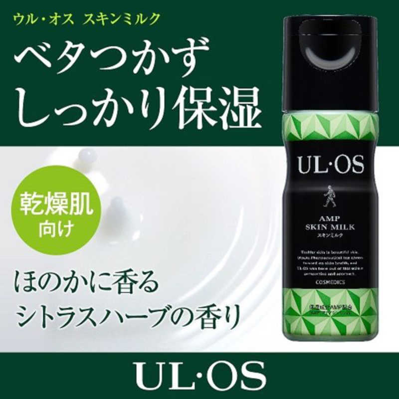 大塚製薬 大塚製薬 UL･OS(ウルオス) スキンミルク  