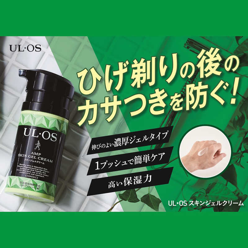 大塚製薬 大塚製薬 UL･OS(ウルオス) スキンジェルクリーム  