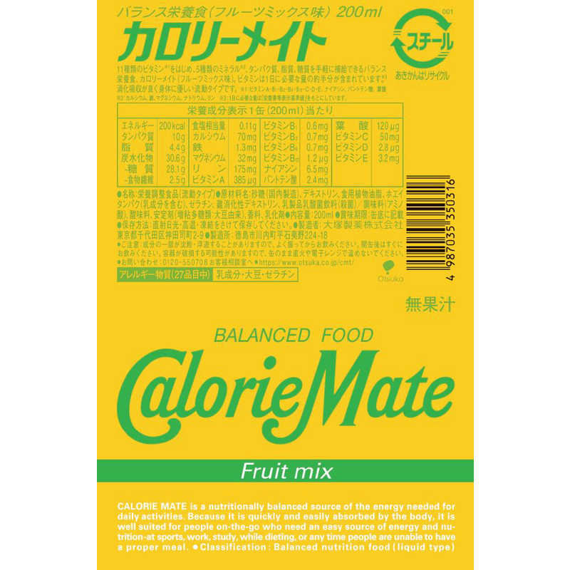 大塚製薬 大塚製薬 カロリーメイトリキッド フルーツミックス味  
