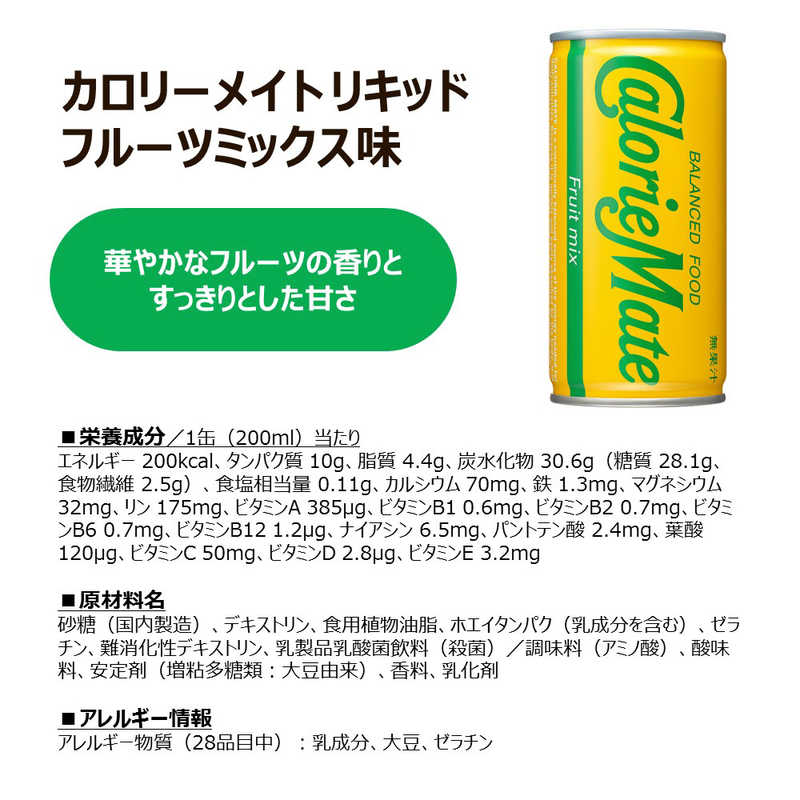 大塚製薬 大塚製薬 カロリーメイトリキッド フルーツミックス味  