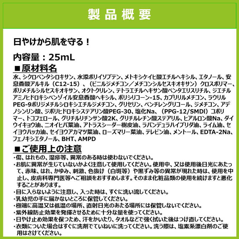 大塚製薬 大塚製薬 ウル･オス 日やけどめ50  
