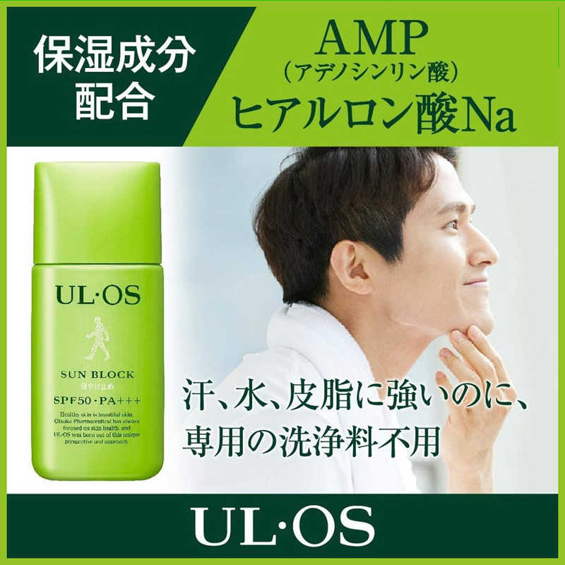 大塚製薬 大塚製薬 ウル･オス 日やけどめ50  