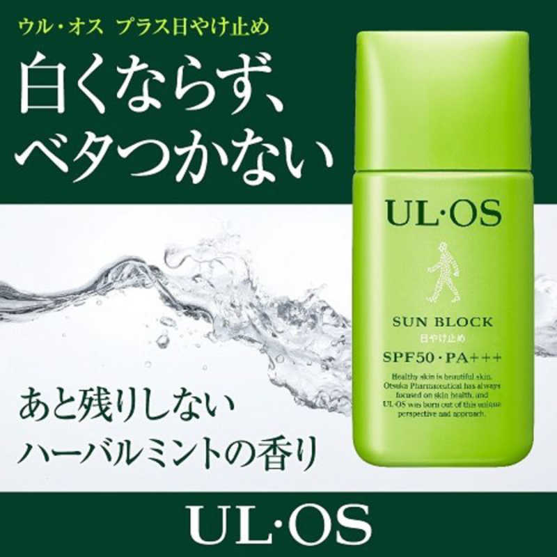 大塚製薬 大塚製薬 ウル･オス 日やけどめ50  