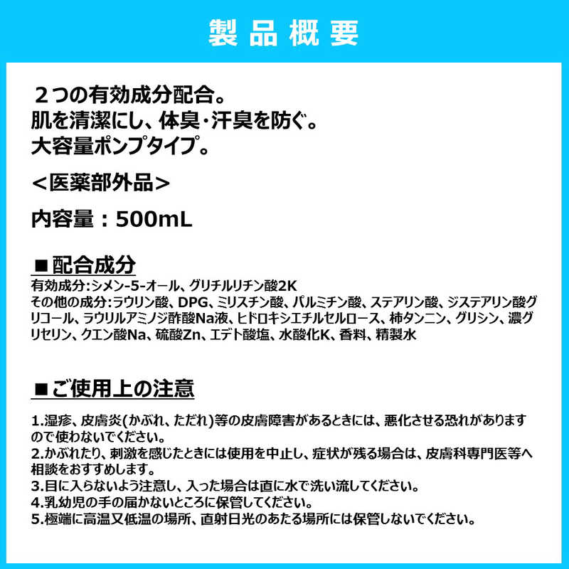 大塚製薬 大塚製薬 ウルオス 薬用スキンウォッシュ 500ml  