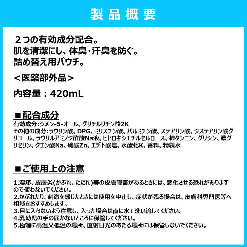 大塚製薬 大塚製薬 UL･OS 薬用スキンウォッシュ 替420ml  