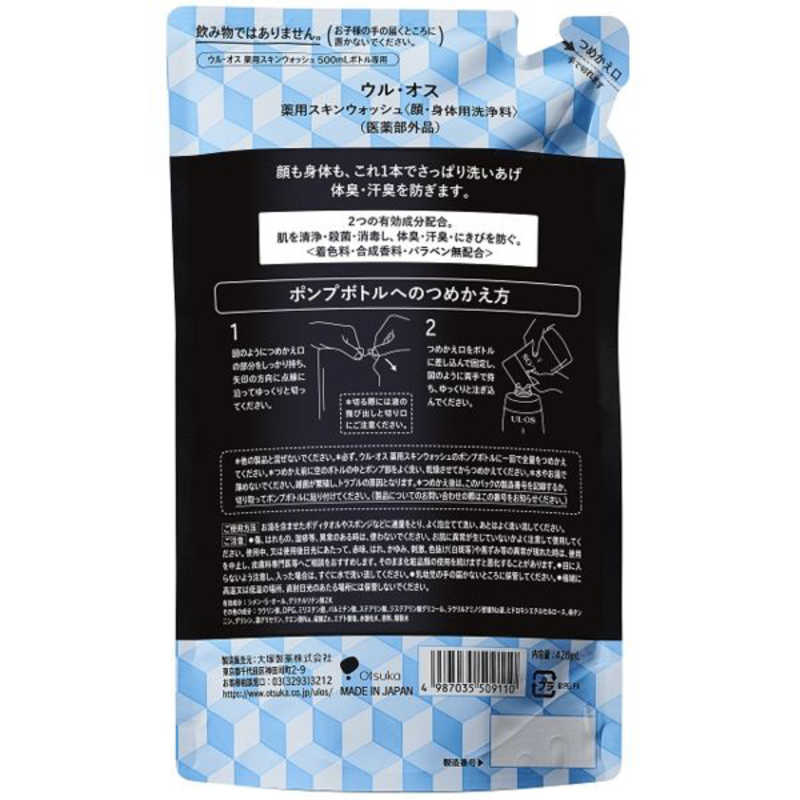 大塚製薬 大塚製薬 UL･OS 薬用スキンウォッシュ 替420ml  