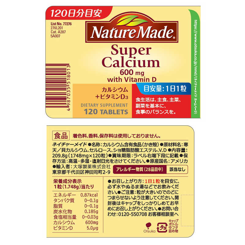 大塚製薬 大塚製薬 NatureMade（ネイチャーメイド）スーパーカルシウム（120粒）  