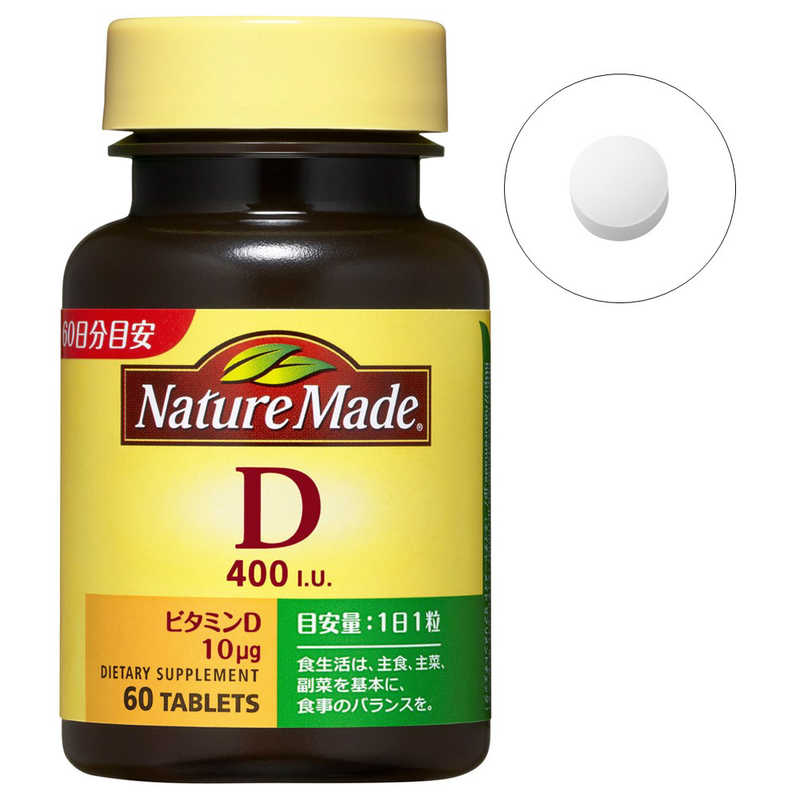 大塚製薬 もらって嬉しい出産祝い NatureMade ネイチャーメイド ビタミンD 60粒 最大71％オフ