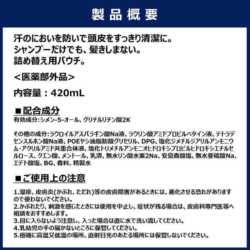 大塚製薬 大塚製薬 ウルオス 薬用スカルプシャンプー 詰め替え用 420mL  