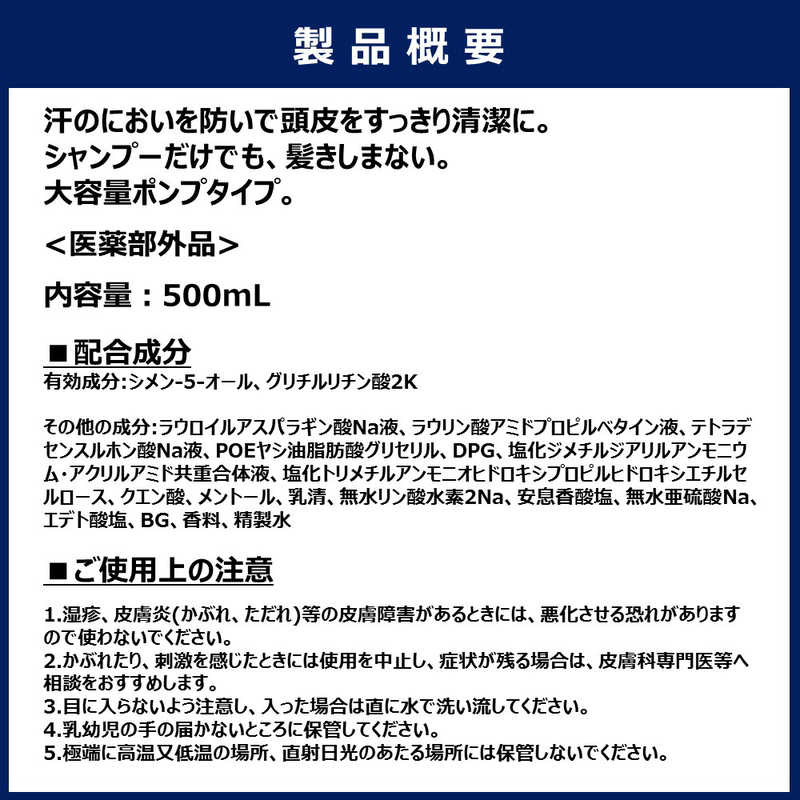 大塚製薬 大塚製薬 ウルオス 薬用スカルプシャンプー ポンプ 500mL  