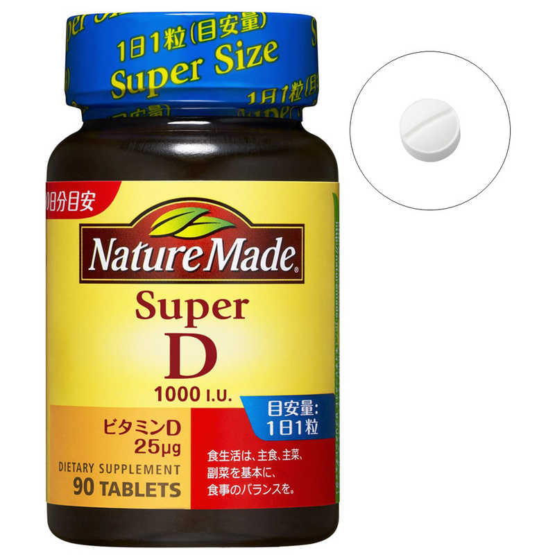 大塚製薬 大塚製薬 NatureMade（ネイチャーメイド）スーパービタミンD（90粒）  