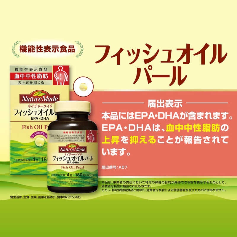 大塚製薬 Naturemade ネイチャーメイド フィッシュオイル Epa Dha パール 180粒 Nmフィッシュオイルパール180ツブ の通販 カテゴリ 日用品 化粧品 医薬品 大塚製薬 Nm 家電通販のコジマネット 全品代引き手数料無料 大塚製薬 Naturemade ネイチャーメイド フィッシュオイル Epa Dha パール 180粒 Nmフィッシュオイルパール180ツブ の通販 カテゴリ 日用品 化粧品 医薬品 大塚製薬 Nm 家電通販のコジマネット 全品代引き手数料無料