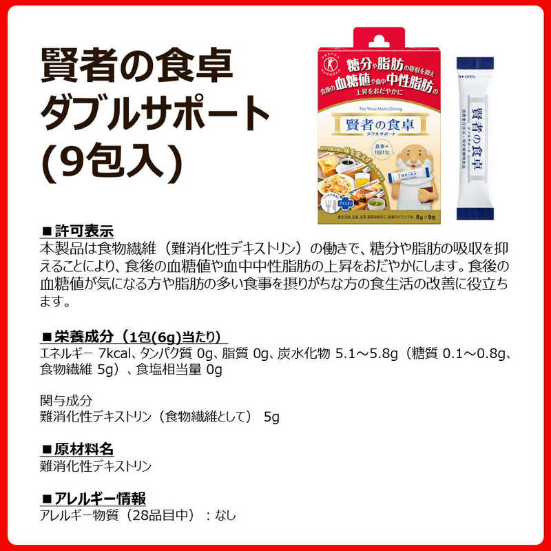 大塚製薬 大塚製薬 賢者の食卓 6g×9包  