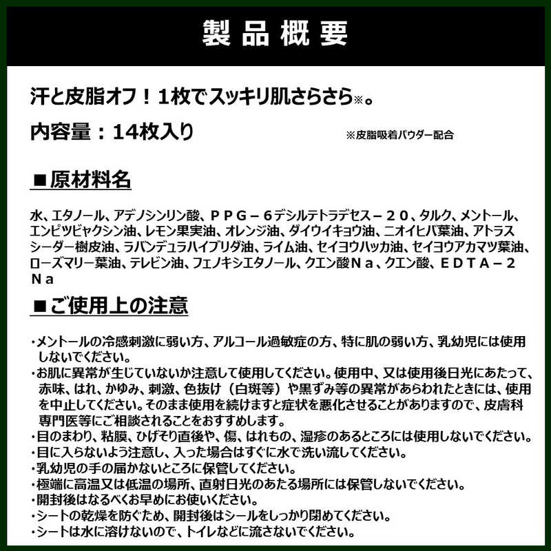 大塚製薬 大塚製薬 UL･OS(ウル･オス) 大人のシート  