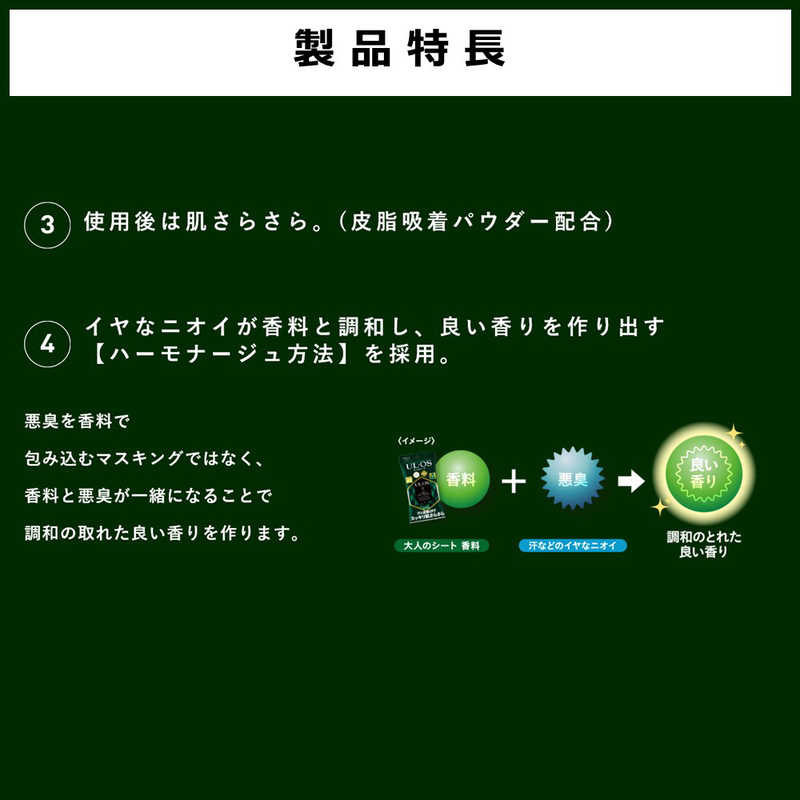 大塚製薬 大塚製薬 UL･OS(ウル･オス) 大人のシート  