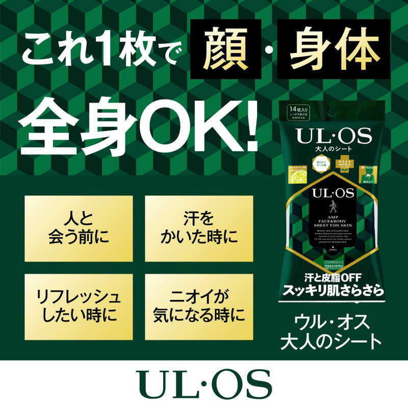 大塚製薬 大塚製薬 UL･OS(ウル･オス) 大人のシート  