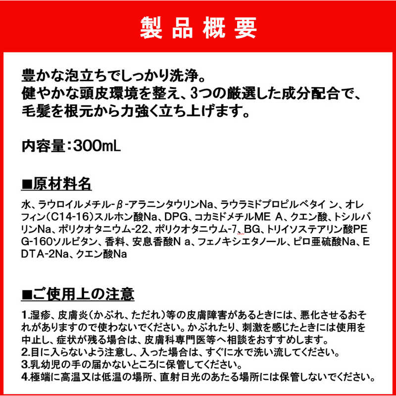 大塚製薬 大塚製薬 ウル・オス スカルプシャンプー ボリュームアップ 300mL  