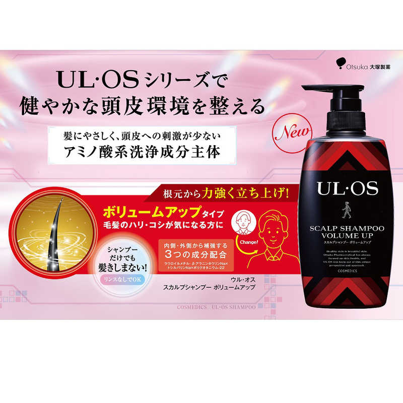 大塚製薬 大塚製薬 ウル・オス スカルプシャンプー ボリュームアップ 300mL  