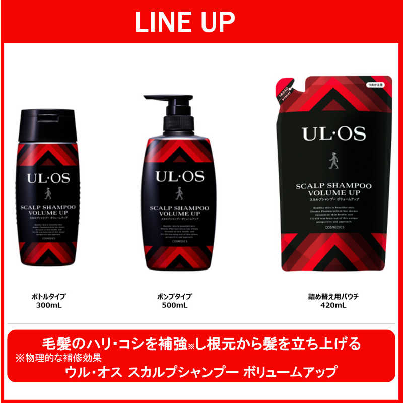 大塚製薬 大塚製薬 ウル・オス スカルプシャンプー ボリュームアップ つめかえ用 420mL  