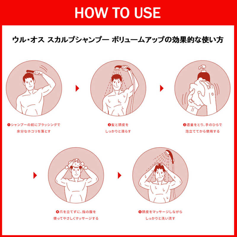 大塚製薬 大塚製薬 ウル・オス スカルプシャンプー ボリュームアップ 500mL  