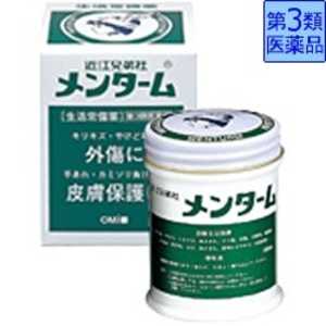 近江兄弟社 【第3類医薬品】近江兄弟社メンターム(40g) 