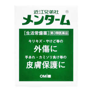 近江兄弟社 【第3類医薬品】近江兄弟社メンターム(85g) 