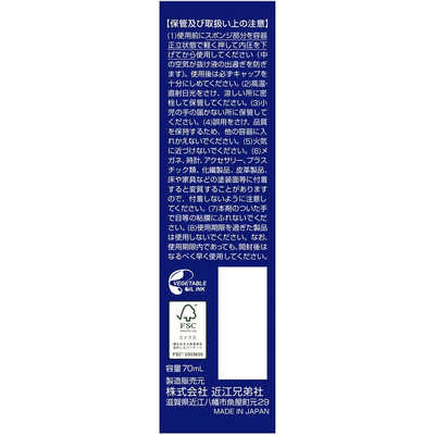 近江兄弟社 【第2類医薬品】メンタームペンソールHα(70ml
