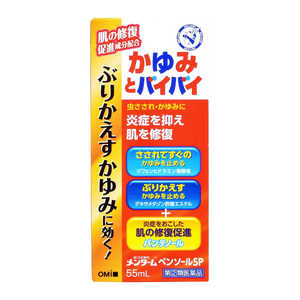 【第（2）類医薬品】 近江兄弟社メンタームペンソールSP（55mL） ★セルフメディケーション税制対象商品 指2類 メンタームペンソールSP55ML