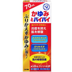 近江兄弟社 【第（2）類医薬品】メンタームペンソールSP（70mL） ★セルフメディケーション税制対象商品 
